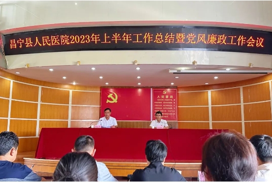 昌宁县人民医院