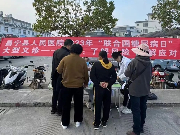 昌宁县人民医院
